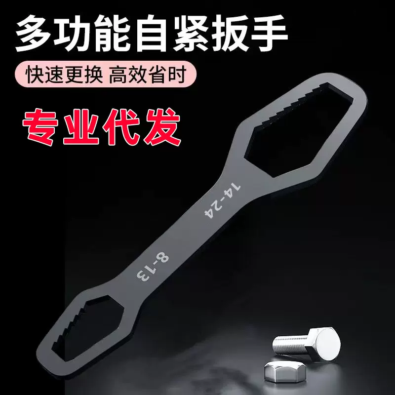 便携双头梅花扳手多功能自紧扳手万用梅花万能扳手8-24厂家批发