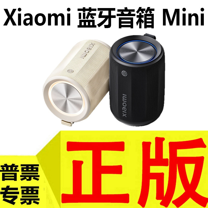 Xiaomi Bluetooth Speaker Mini Audio Home Outdoor Dustproof Lightweight Wireless Mini Portable Subwoofer