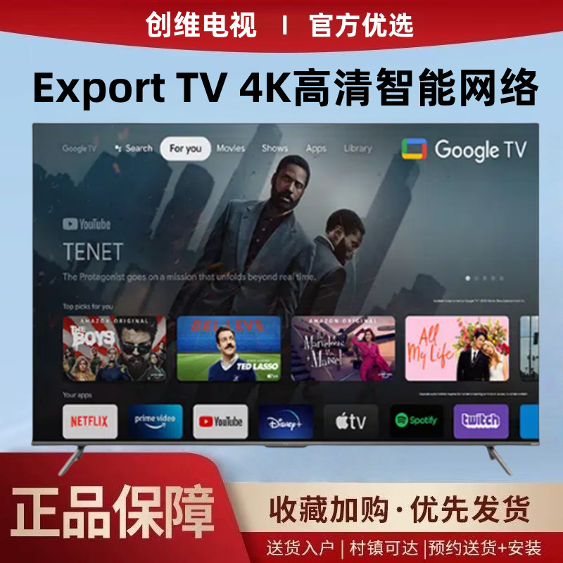 创.维电视机32/43/55/65/75寸出口外贸机家用智能4K高清正品批发