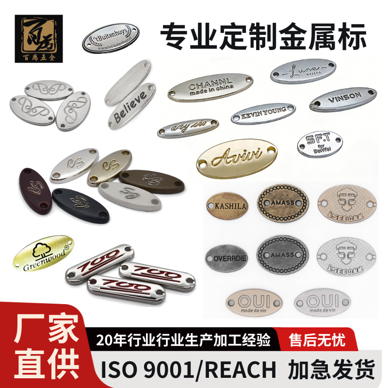 金属标logo制作吊坠diy配件标牌手缝商标服装箱包辅料小批量定制