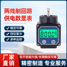 源头工厂4-20mA压力 温度变送器数显表表头 二线制表头带报警功能