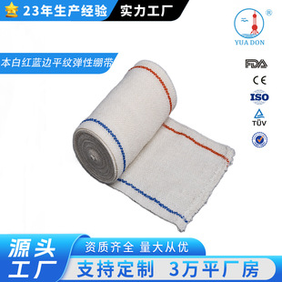 Red and Blue Edged Bandage, Plain Bandage, Elastic Bandage, for Red Cross Training