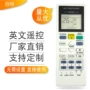 松下英文热卖新款遥控器