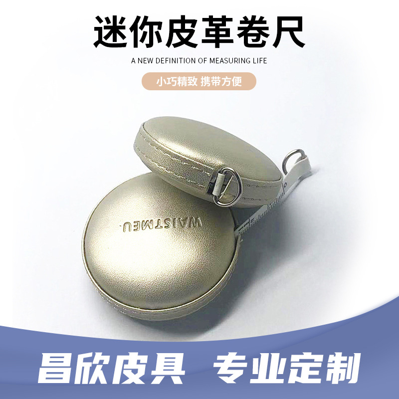 厂家直供皮现货卷尺束腰带颜色可选可印OGOPU皮卷尺广告礼品卷尺
