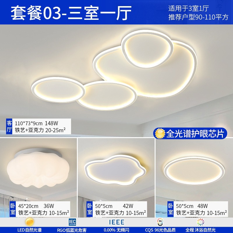 Luz de techo sala de estar de alta calidad luz de espectro completo moderno simple atmósfera led dormitorio paquete de lámparas Zhongshan