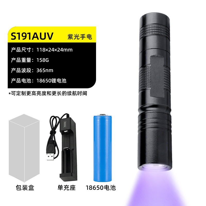 Fúngico aflatoxina, inspección de residuos de pesticidas de frutas y verduras, luz púrpura, tabaco y alcohol, identificación y detección contra la falsificación, linterna de luz púrpura