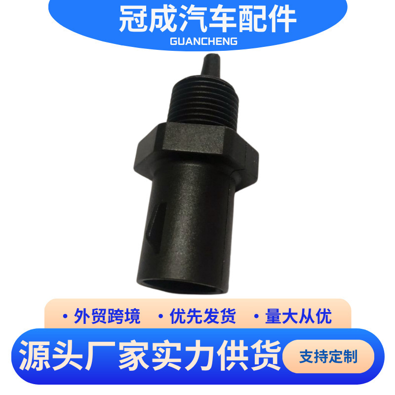 F87Z-12A647-AA is suitable for Ford outdoor ambient air temperature sensor car sensor F87Z-12A647-AA is suitable for Ford outdoor ambient air temperature sensor car sensor