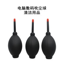 多肉园艺植物橡胶吹尘球电脑数码大气吹清洁用品气吹数码清洁汽吹