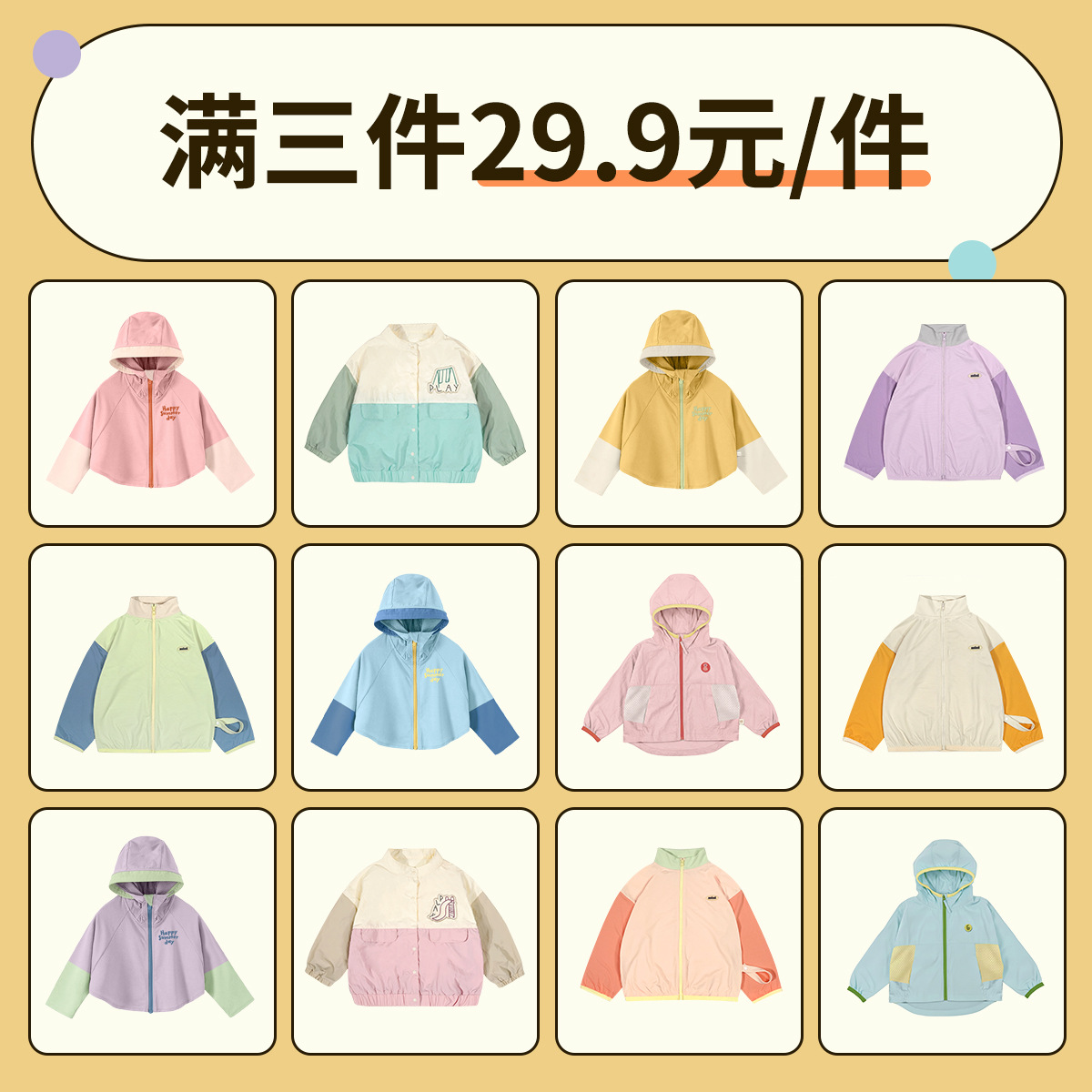 minizone children's sun protection clothing is lightweight, 2026 summer new model, girls' skin clothing, air-conditioning boys' sun protection clothing