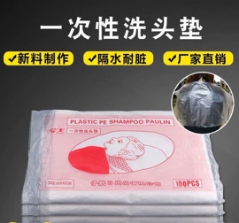 一次性手套;烫染工具;一次性洗沐漱