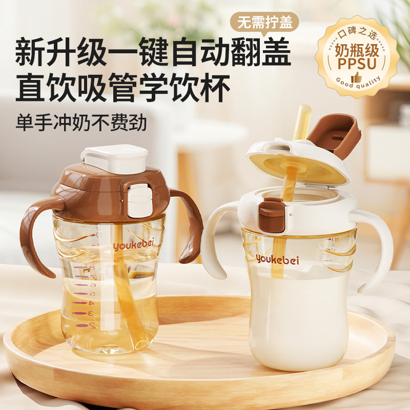 Baby Thermosensitive Straw Cup for Babies over One Year Old, Kidsren's Drinking Water and Milk Wide-Diameter Bottle Water Cup Adapted to Shixi Milk Bottle