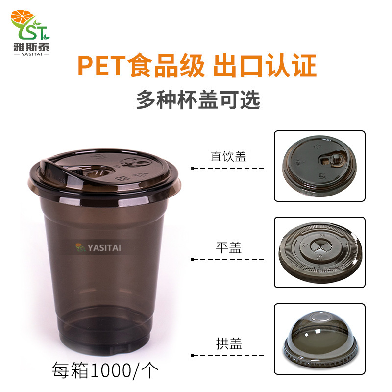 Spot Black Cup PET89 Calibre Té con leche Taza gorda en forma de U negra Oval Red Bebida fría Taza de café desechable