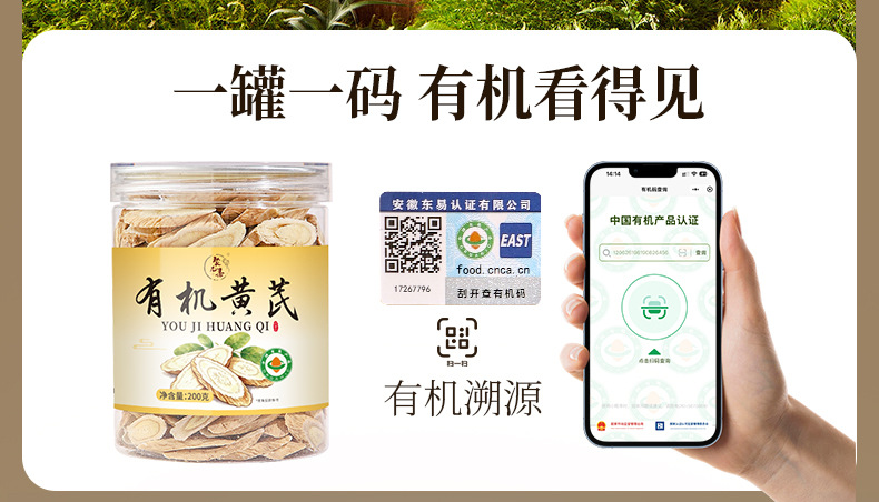 Organic Astragalus Root Slices Huang Qi 200g Canister for Tea and Soup key features