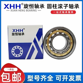 深沟球轴承;轴承座;圆锥滚子轴承