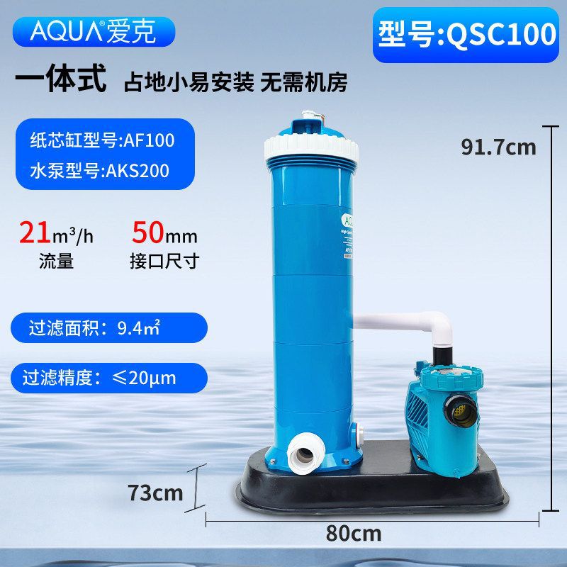 AQUA AIK piscina filtro de núcleo de papel bomba de agua máquina unida piscina de peces circulación integrada equipo de purificación de agua