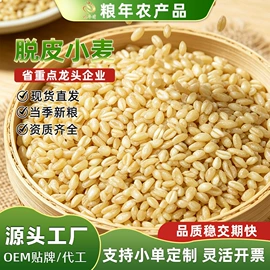 豆类;麦类;综合蔬果干