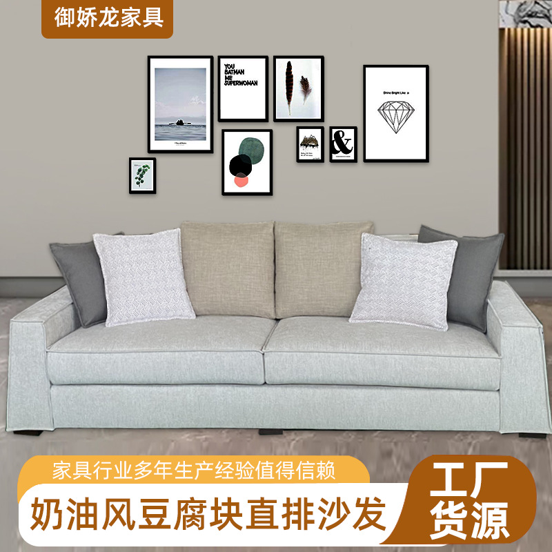 Fabric Tofu Block Sofa Hotel Furniture Suite Sofa Living Room Furniture Cream Style Three-person Square Sofa