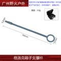 [support rod] yr702
