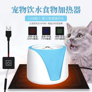 USB Cat Water Dispenser Automatic Circulating Pet Water Dispenser Mobile Vertical Drinking Water Artifact Heating Pad Electric Radiator