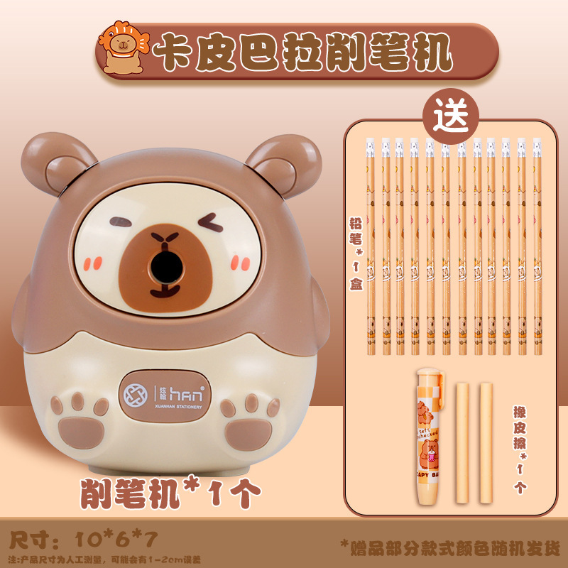 卡皮巴拉卷笔刀转笔刀小学生专用铅笔削笔器手摇式自动进铅削笔刀|undefined