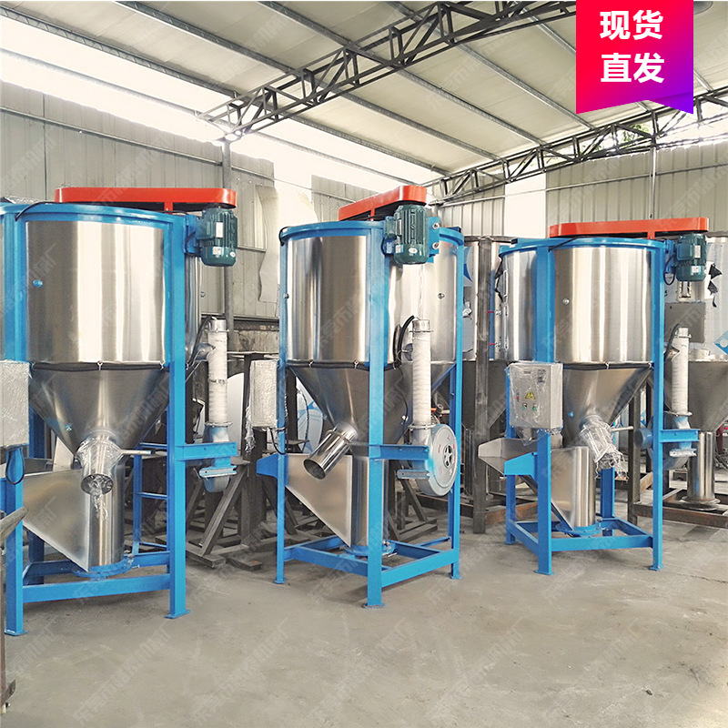 厂家现货成熟 漳州不锈钢上料搅拌机 PP   可多重物料搅拌