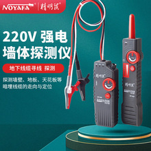 精明鼠寻线仪NF-820 822墙体电线暗线查线器强电寻线仪测线仪可寻