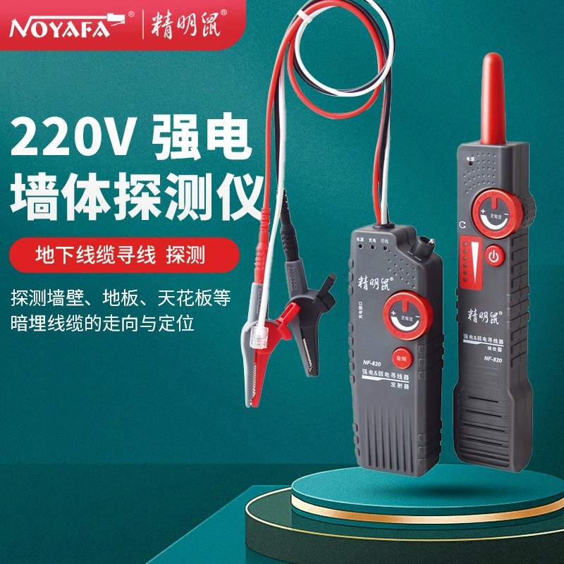 Обнаружитель подводки крыс NF-820 822 настенный провод темный провод