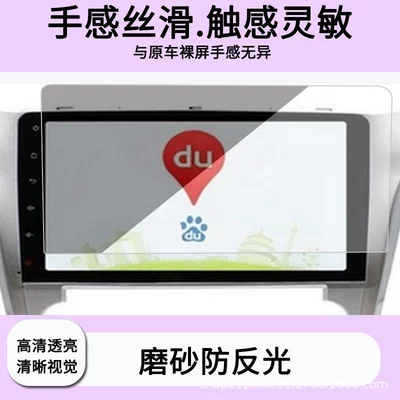 Suitable for Xingyingtong 10.2inch Avtomobil ekran qoruyucuları