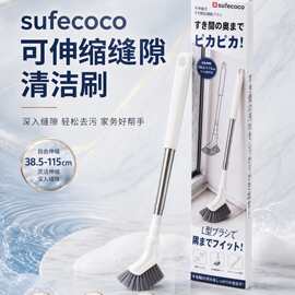 sufecoco可伸缩式缝隙清洁刷家用浴室长柄缝隙刷窗缝地缝清洁刷