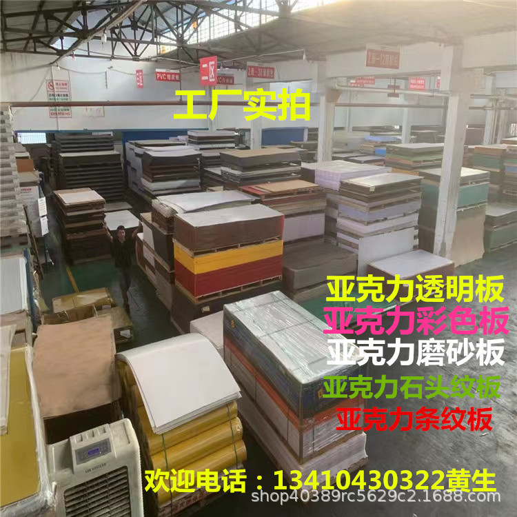 高透明亚克力板批发磨砂石头纹条纹有机玻璃板切割雕刻激光UV加工