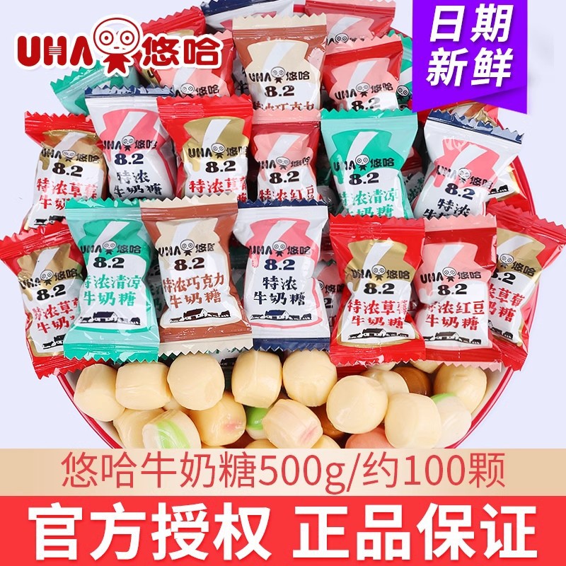 UHA悠哈奶糖特浓牛奶味觉糖500g结婚喜糖果特浓巧克力批发
