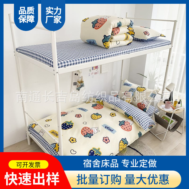 College students dormitory cotton three-piece bedding six-piece set upper and lower bunk season dormitory printed three-piece bed sheets