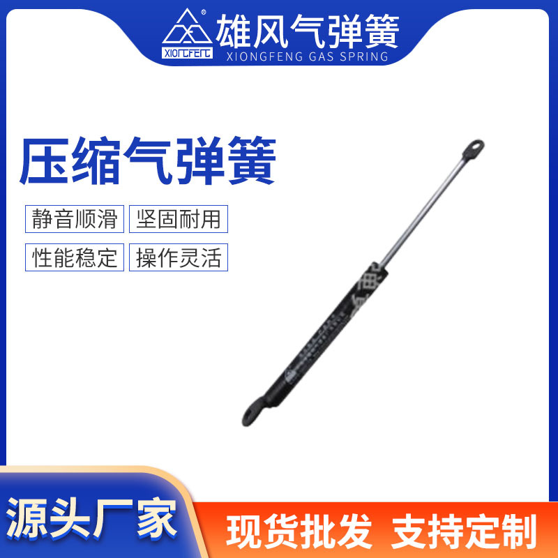 厂家批发压缩气弹簧杆 多规格气压杆 气撑气动杆液弹簧支撑杆