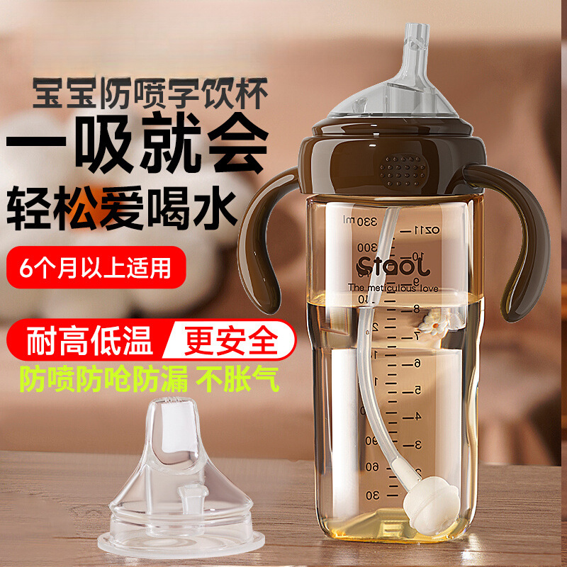 Baby Ppsu Six Duckbill Learning Drinking Cup for One Month Old Baby Drinking Straw Cup Direct Drinking Children's Milk Bottle with 6