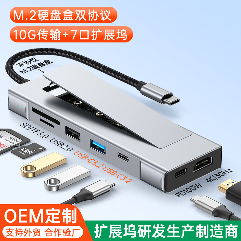 Cross-Border M.2 Hard Drive Enclosure Docking Station Type-C Hub3.2 with Solid State Drive Enclosure 10g Multi-Port Docking Station