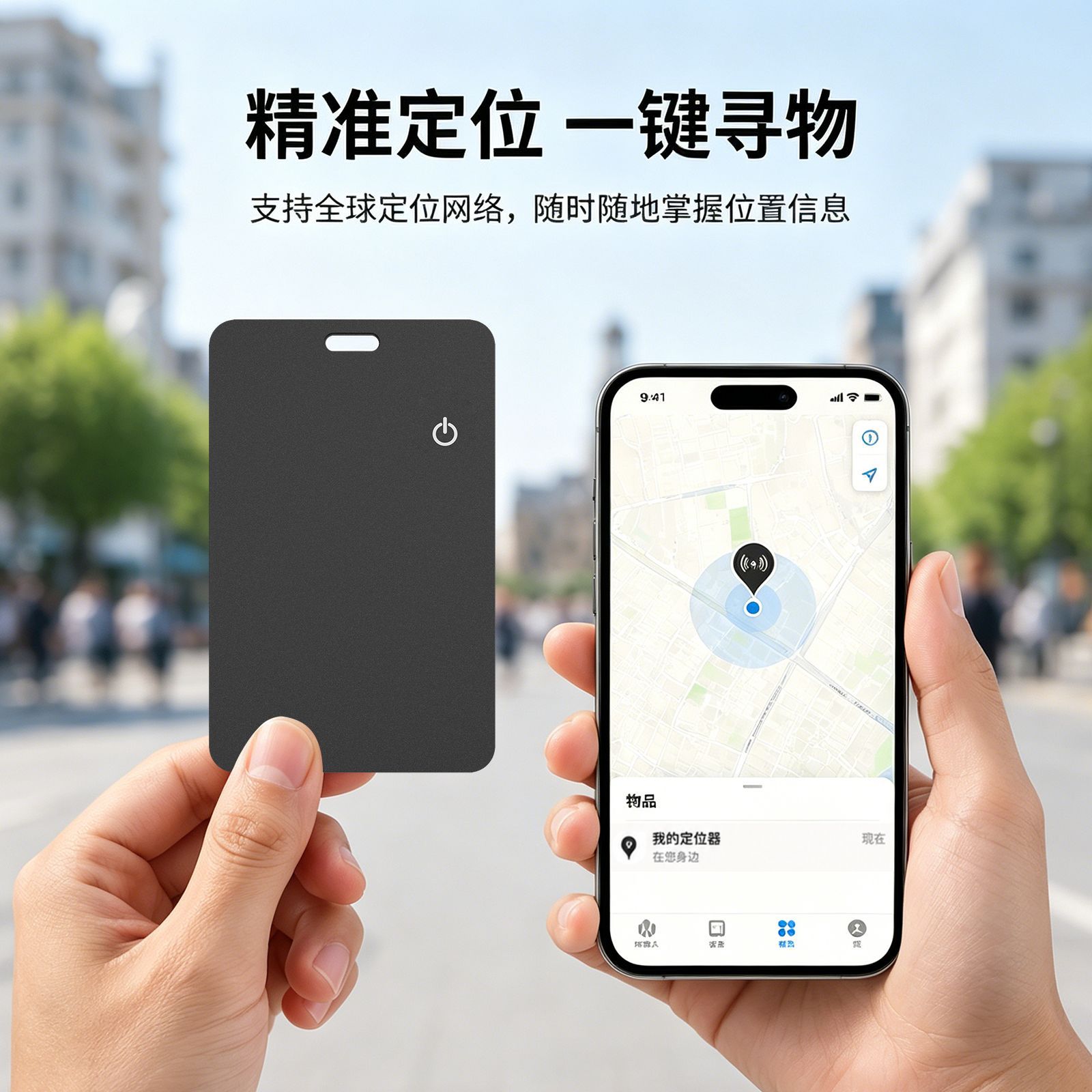 无线充电findmy定位行李牌 防水双系统卡片防丢器安卓远程追踪器