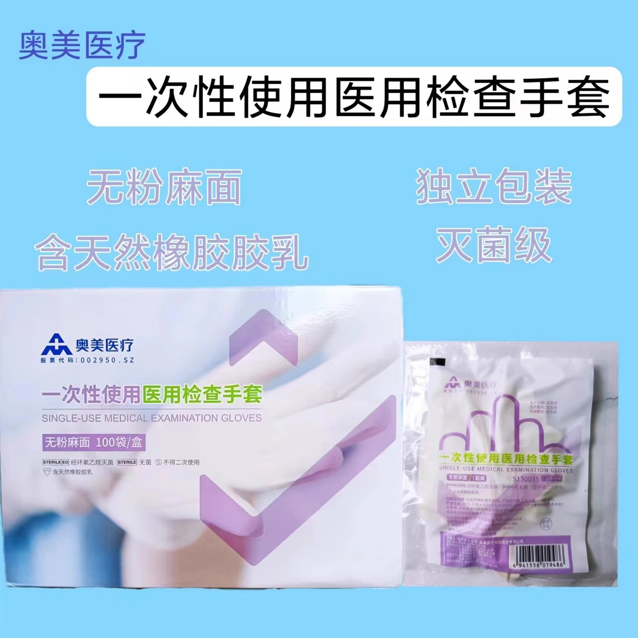 Disposable medical examination gloves independent sterile rubber…