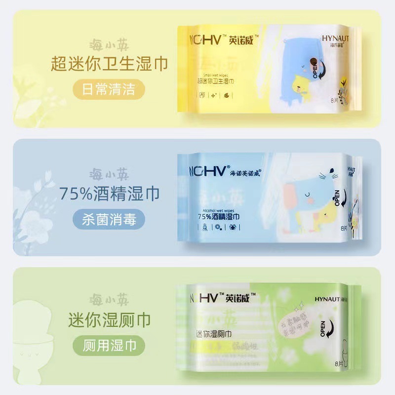 海氏海諾湿トイレットペーパーウェットティッシュミニ使い捨てガーゼなし小包装携帯清潔ウォーカー|undefined