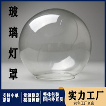 玻璃灯罩跨境灯饰配件厂家批发透明水晶清光圆球吊灯魔豆玻璃灯罩