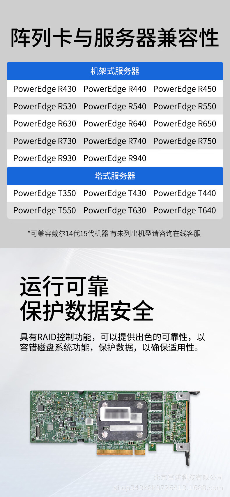 戴尔（DELL）适用服务器主机专用阵列卡H755小卡阵列卡（8G缓存）-阿里巴巴