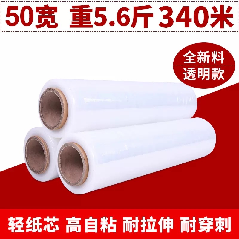 PE neumático película de embalaje transparente 25cm embalaje industrial película estirable 35cm equipaje protección a la tracción 50 cm de ancho