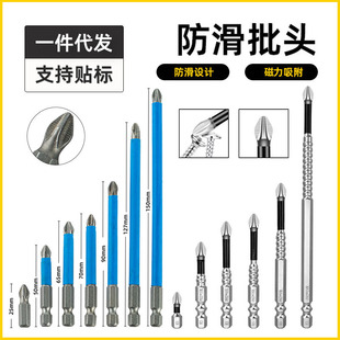 Cross-border Anti-skid Batch Head Electric Wind Batch Head Electric Screwdriver Head Magnetic Batch Head PH2 Blue Leather Cross Batch Head
