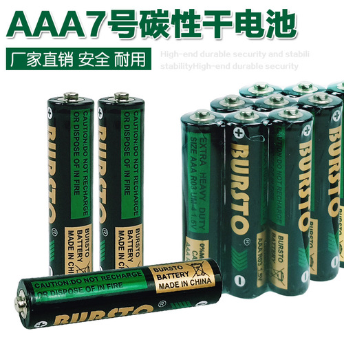 AA dry cell AA ordinary AA carbon battery children's toy remote control 1.5v battery wholesale