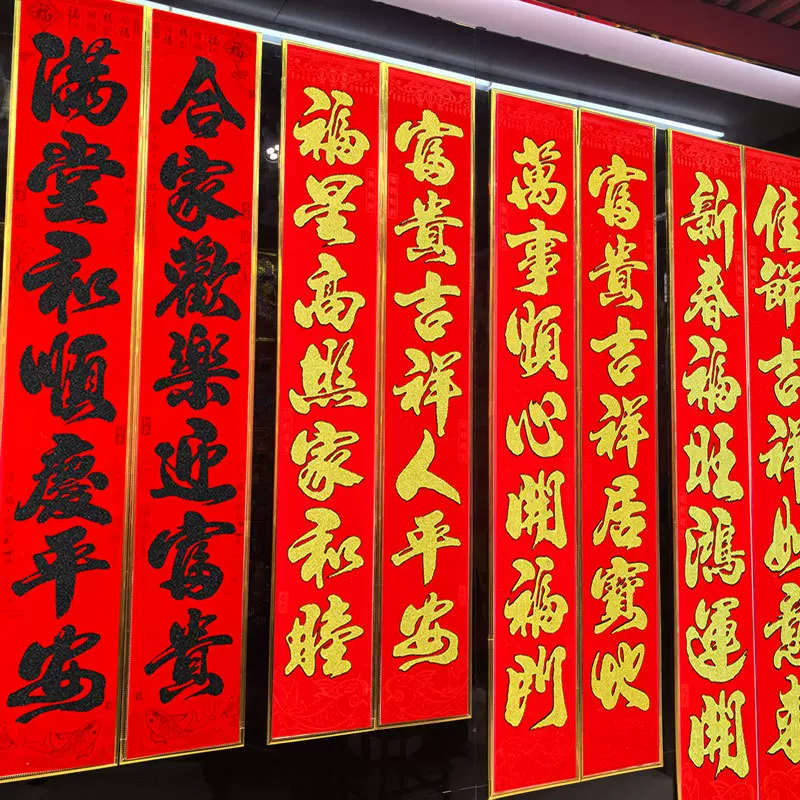 2026马年新款植绒金粉红卡对联盒装春联年货源头厂家春节用品批发