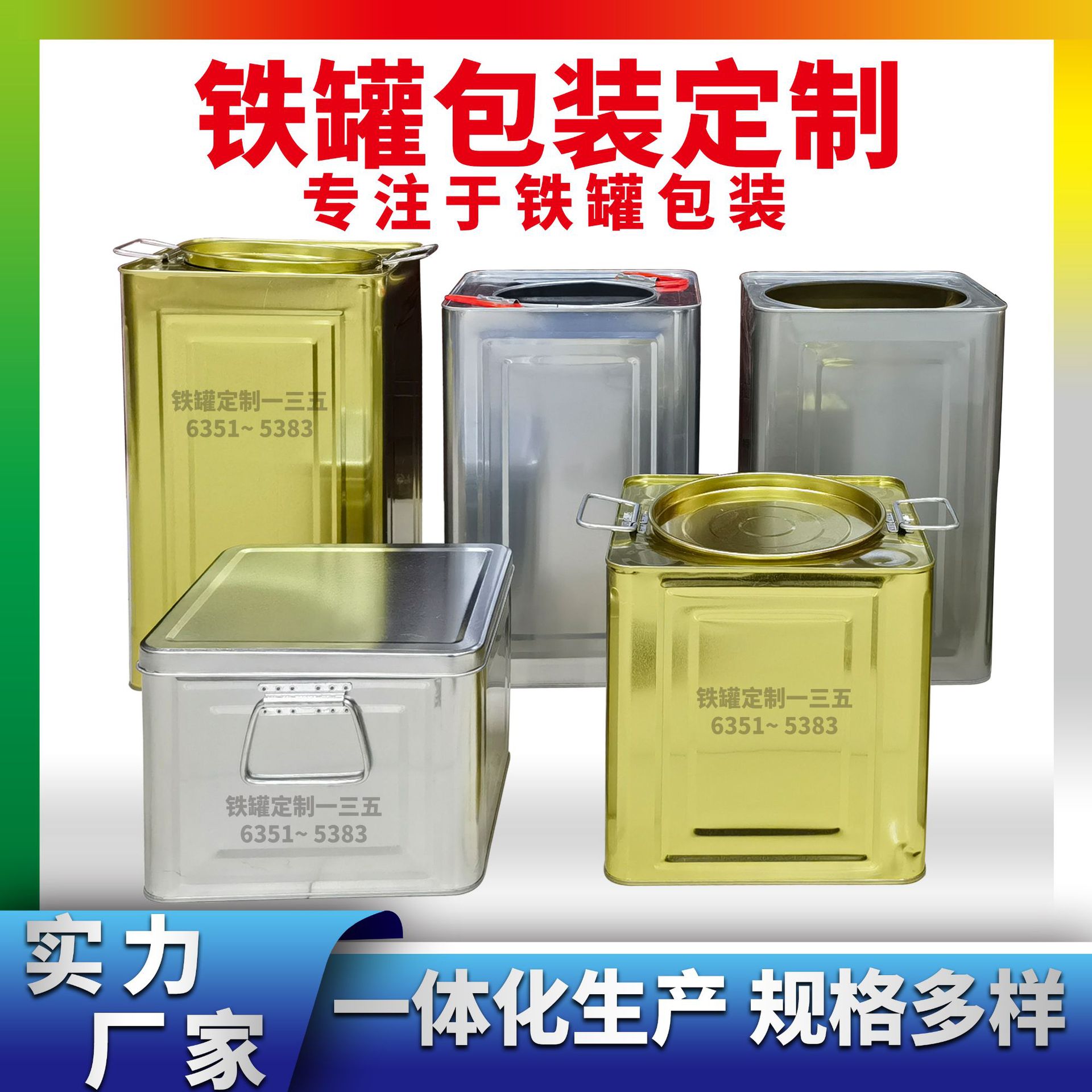工厂制作10公斤海鲜桶 马口铁18L食用油桶铁皮桶多规格化工桶铁罐