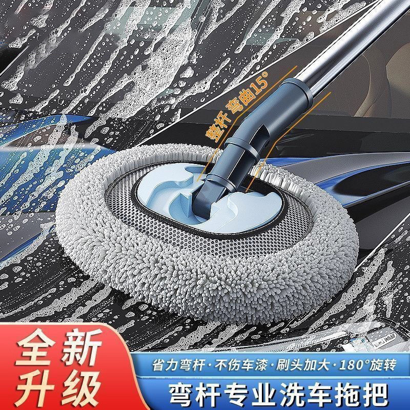 Car-Specific Telescopic Bent Rod Car Wash Mop with Soft Bristles That Won'T Damage the Paint, Suitable for Both Dry and Wet Use, Dust Removal Car Brush, Sturdy and Durable Car-Specific Telescopic Bent Rod Car Wash Mop with Soft Bristles That Won'T Damage the Paint, Suitable for Both Dry and Wet Use, Dust Removal Car Brush, Sturdy and Durable