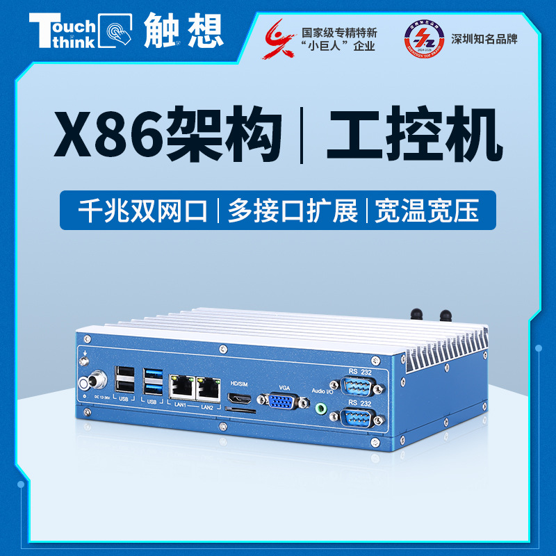Industrial Computer Win Tongxin Kirin Domestic System Industrial Computer Core I3I5I7 Quad-Core Industrial Control Host