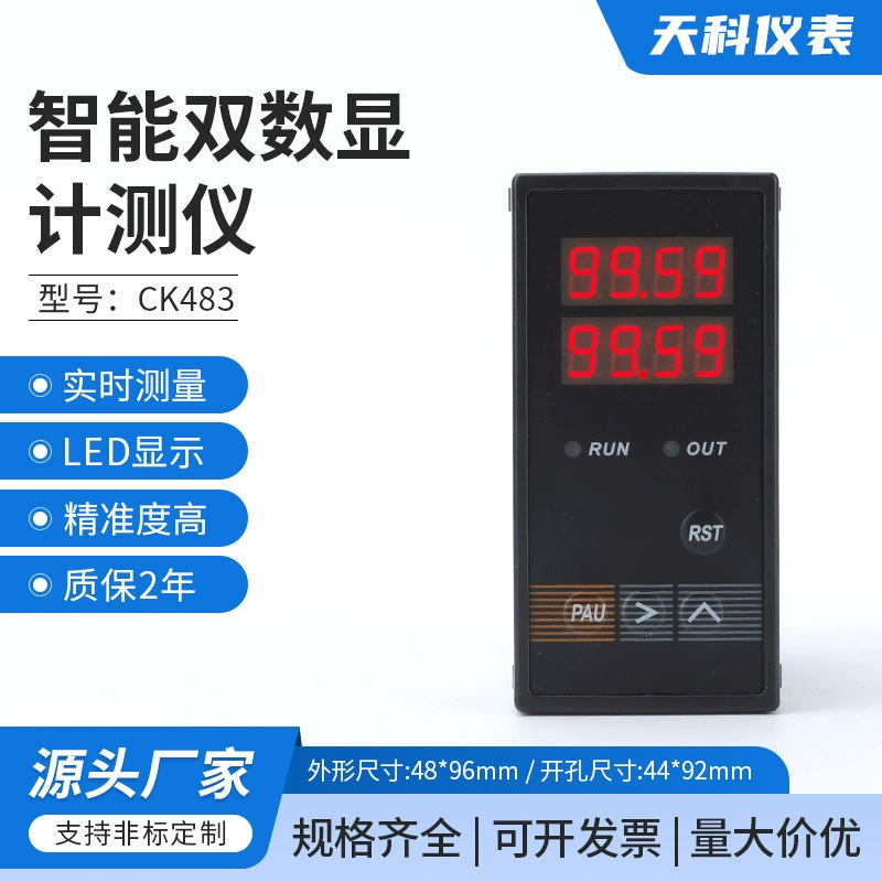 CK483 интеллектуальный двойной цифровой дисплей, таймер, тахометр, таймер