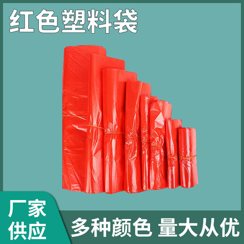 红色塑料袋一次性手提背心包装袋马甲袋子蔬菜打包方便袋胶袋