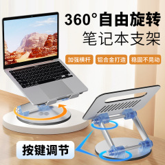 キー式のノートパソコンのスタンドのアルミニウム合金は折り畳み可能で回転のノートパソコンの放熱のスタンドを調節します。